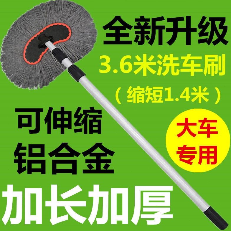 大货车洗车拖把加长加粗加厚伸缩杆擦车神器专用清洗工具汽车用品