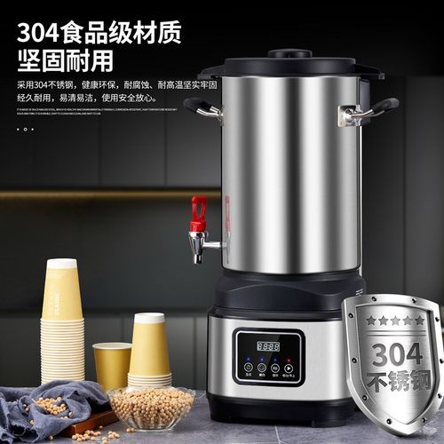 豆浆机商用全自动一体加热大容量早餐店J破壁机豆渣分离打浆机免