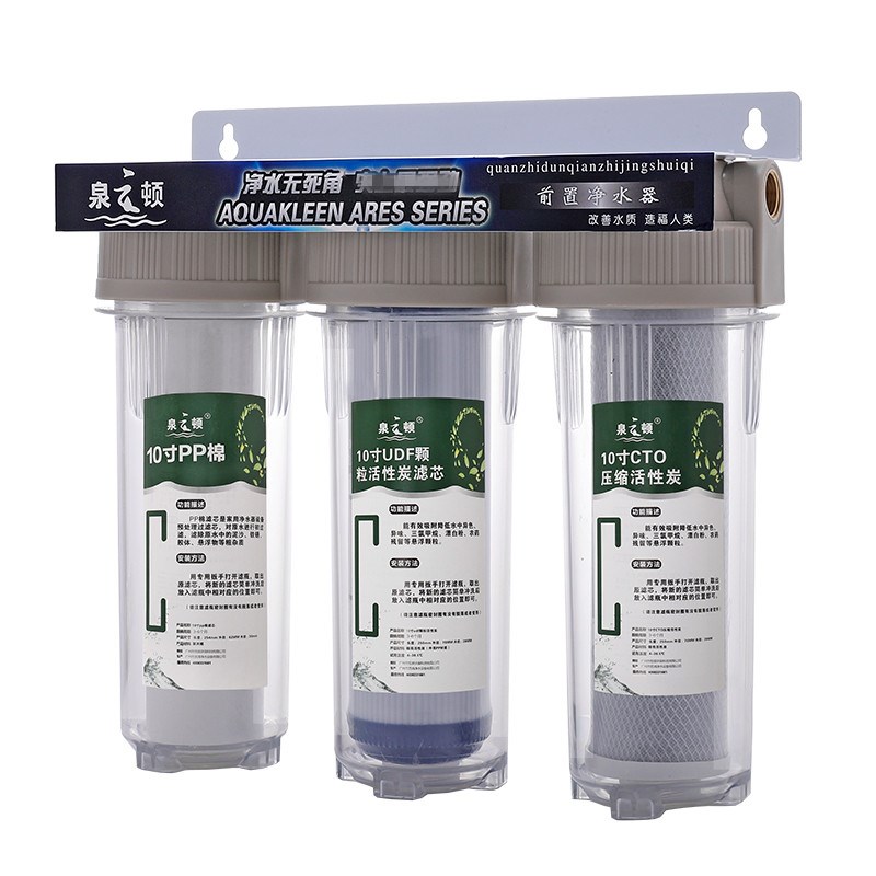 三级过滤器10寸前置净水家用厨房自来水养鱼Mpp棉活性炭制冰机通