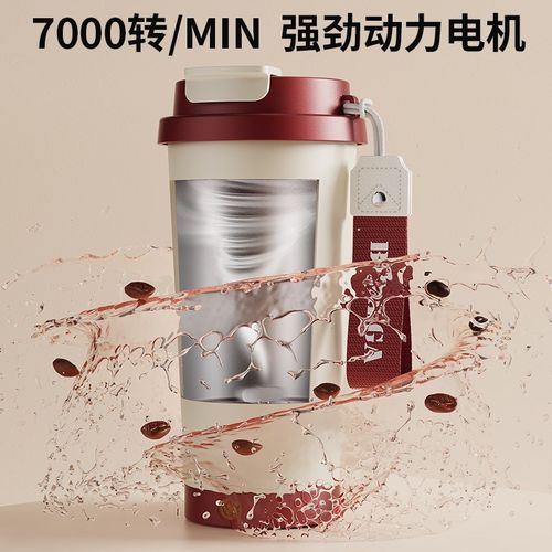 emegba电动搅拌杯女生2024新款全自动咖啡杯豆奶粉冲泡保温水杯子