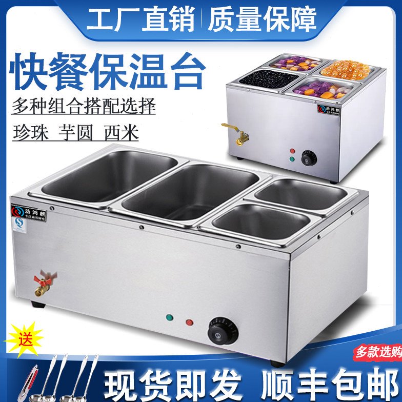 快餐保温台商用台式不锈钢6/8格电加热汤池暖菜炉汁箱食堂售饭车