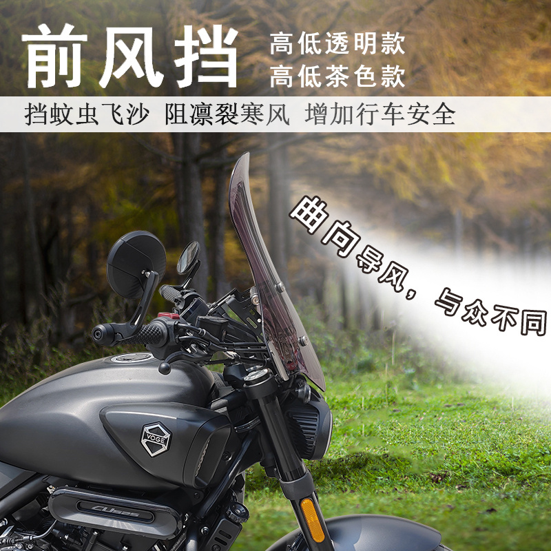 适用隆鑫a无极C525前挡风玻璃挡风板LX500-3A改装带导航杆护胸板