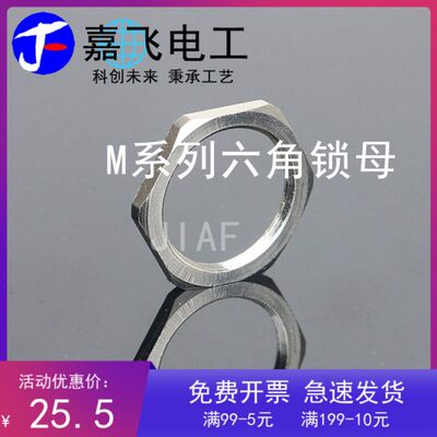 金属六角螺母黄铜镀镍锁母夹紧螺纹螺母 M8M10M12M16M18M20M32M40