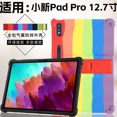 适用联想小新PadPro12.7平板保护套TB370FU联想Tab P12 12.7寸TB3
