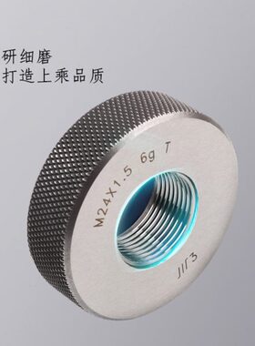 成量螺纹环规M2M3.5M4M4.5M5M7M8M9M10M12M1螺纹量规6G6H 止通规