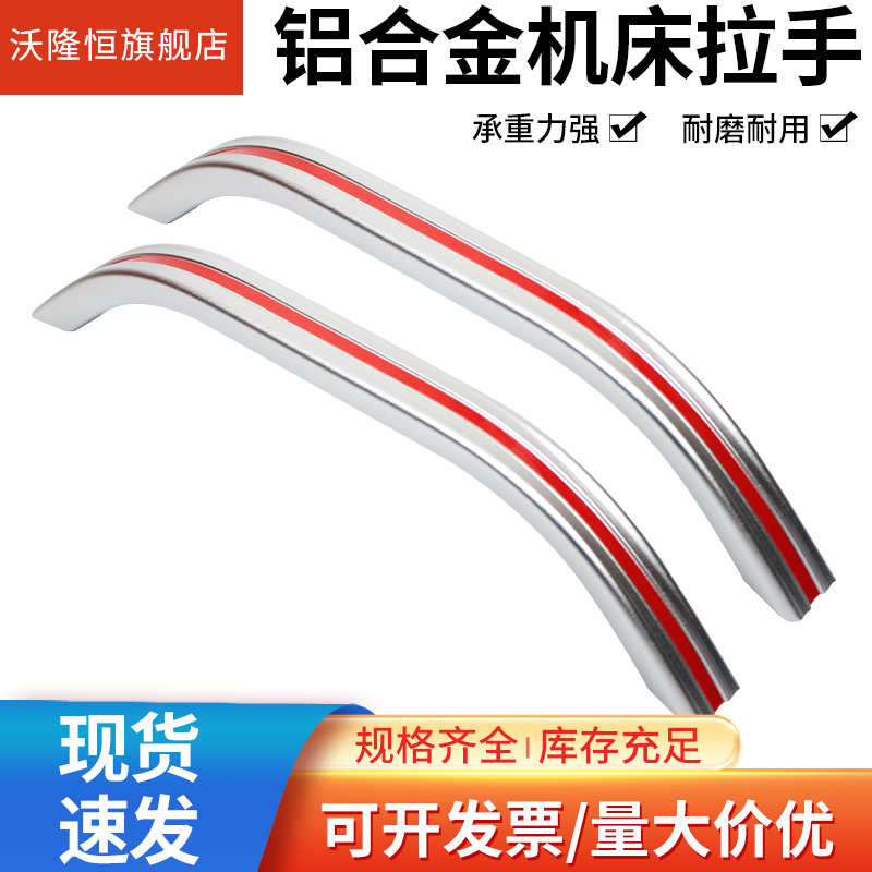 铝合金拉手机床加工中心工业扶手CEC数控车床手柄握把推拉门把手