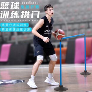 多功能篮球训练拱门标志障碍杆控球运球传球教具篮球训练辅助器材