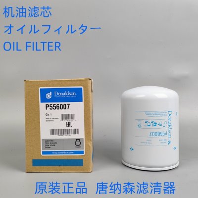 唐纳森适配卡特305.5C 306D 307C 307D 308D挖掘机机油滤芯保养件