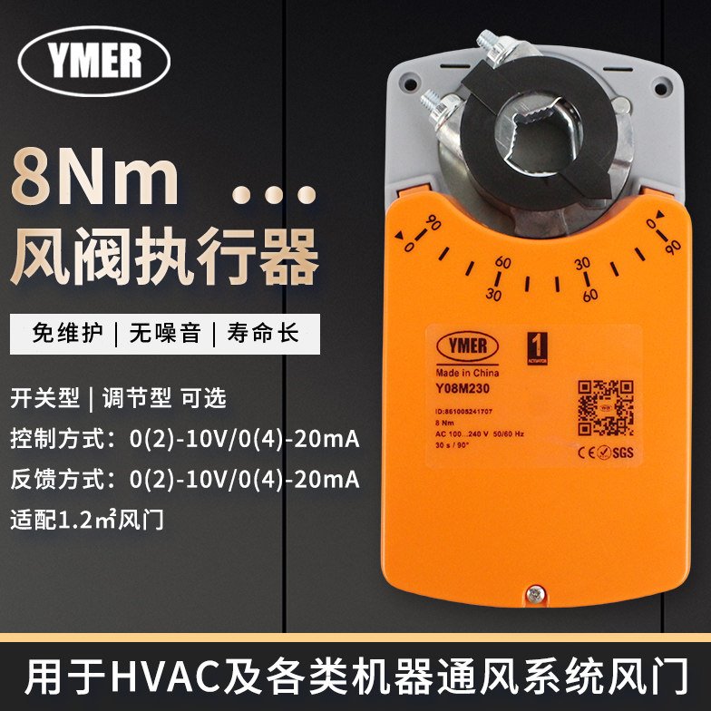 电动风阀执行器快速风阀执行器开关型或调节型电动执行器8NM 30S