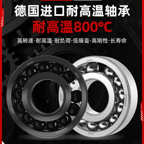 HBFP 进口耐高温轴承 970313 6313 6313-2Z/VA208 VA201轴承小
