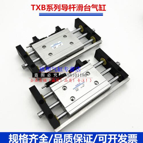 气立可导杆滑台气缸TXB/TXU40X50X75X100X125X150X175-AM1/2