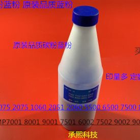 T理光MP6001 7001 8001 9001 7502 6002 9002 7501碳粉墨粉蓝图粉