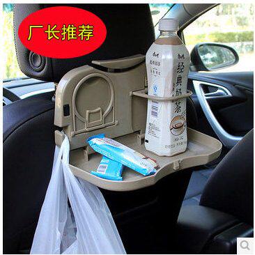 汽车多功能小餐桌 汽车后座椅背改装 饮料架 水杯架 置物架小餐桌