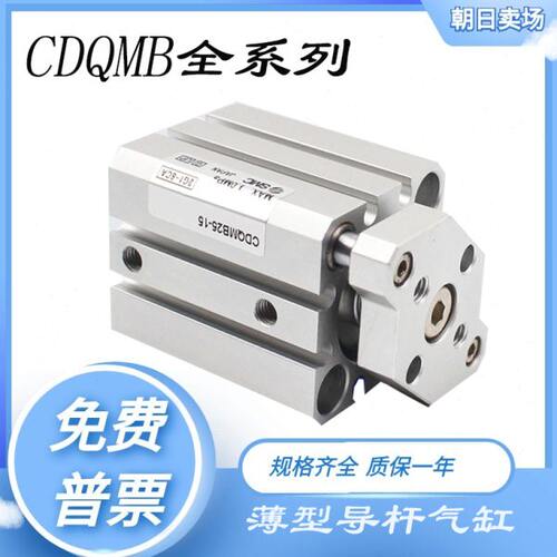全新导杆气缸CQMB CDQMB80/100-5-10-15-20-25-30