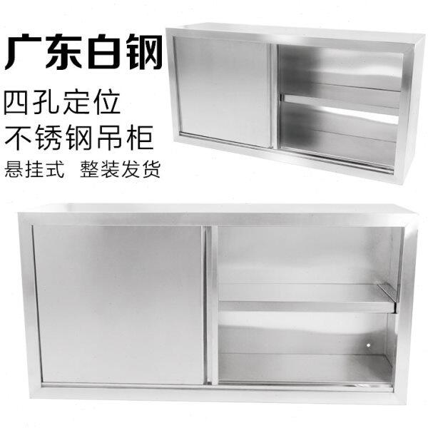 不锈钢挂墙式吊柜厨房墙壁柜阳台橱柜餐厅顶柜壁柜碗柜储物柜中式