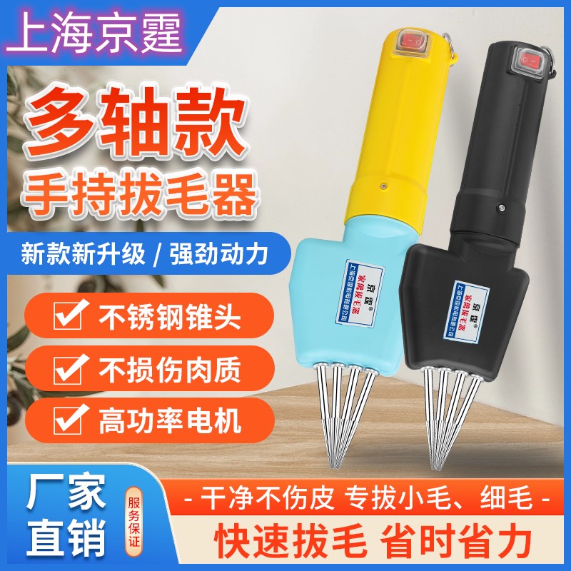 商用拔毛神器鸡毛鸭毛家禽除毛机电动拨鸭毛器杀T鸡鸭鹅拔毛机家