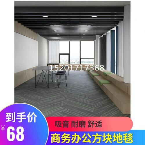 圣港海系列方块地毯办公室写字楼家居宾馆加厚满铺地毯上海安装