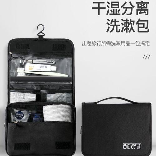 洗漱包男士出差大容量防水洗护干湿分离高档洗浴化妆包户外洗漱包
