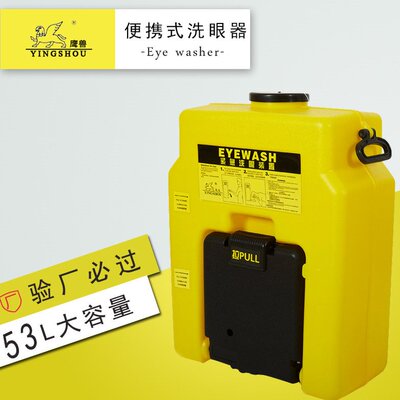 包邮6650挂壁式洗眼器 超大容量53L 14加仑便携式验厂洗眼器