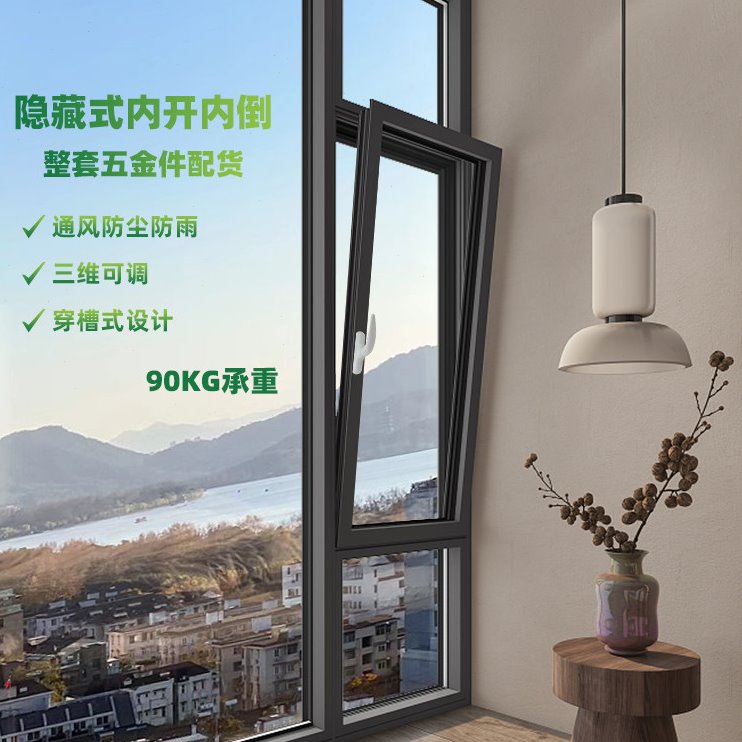 坚宜佳门窗隐藏式合页内开内倒五金件阳台厨房窗户配件微通风改件