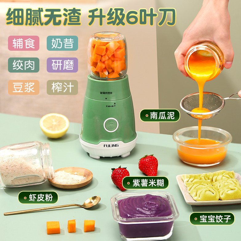 福菱宝宝辅食机婴儿料理机多功能全自动小型破壁搅拌机迷你料理棒
