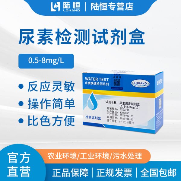 游泳馆尿素余氯检测试剂盒泳池尿素余氯浊度水质分析检测仪PH试纸