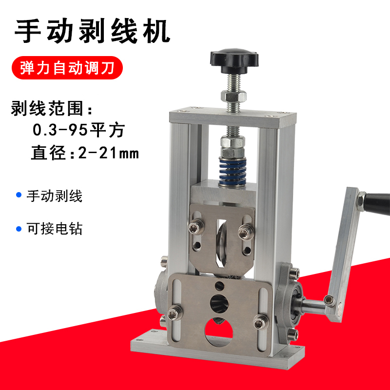 小型电动剥线机废铜线家用电线去皮电缆剥皮电钻扒U皮神器可接电