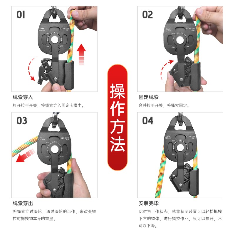 莱普特提拉起重上升器q手拉动定滑轮组省力吊重物提升器家用救援
