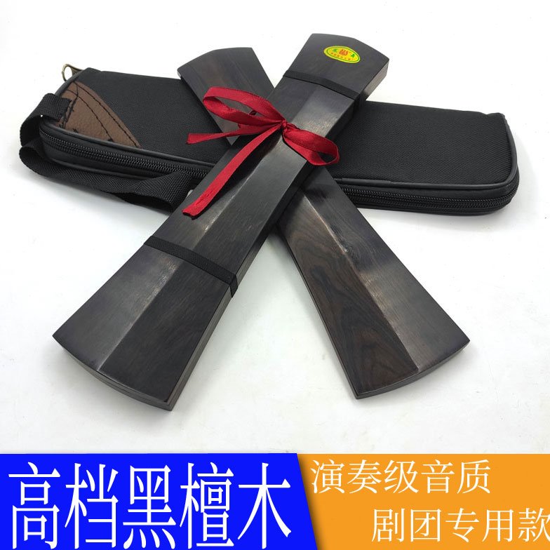 秦腔戏曲司鼓牙子高档款黑檀木手板剧团演奏专用黑檀响板牙子乐器