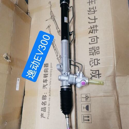 长安新能源逸动EV300 EV460方向机逸动方向机长安cs35方向机总成