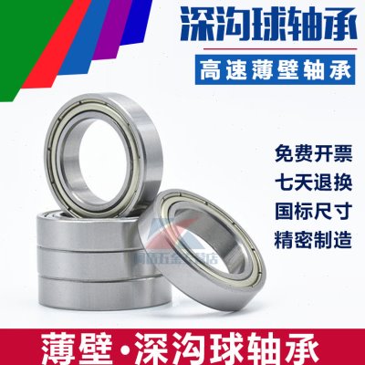 深沟球薄壁轴承6816RS 2RS 6816Z ZZ 61816内径80外径100厚度10mm