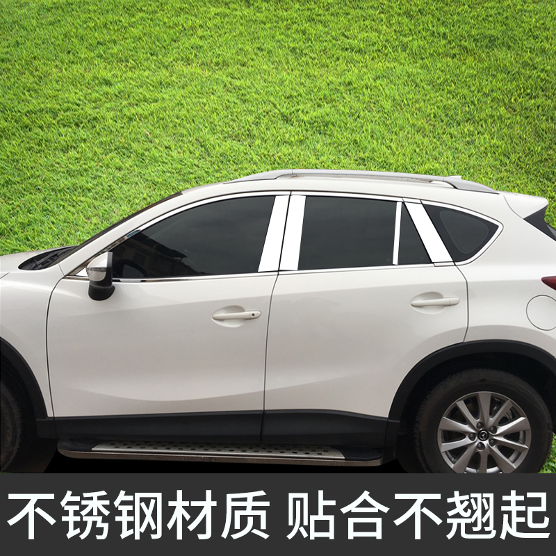 适用马CX-5改装饰13/14/1w5/2016款不锈钢亮条 马自达cx5车窗饰条