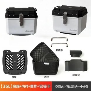 36L方形机车电动车通w用烤漆尾箱防水防盗通用可携式 尾箱