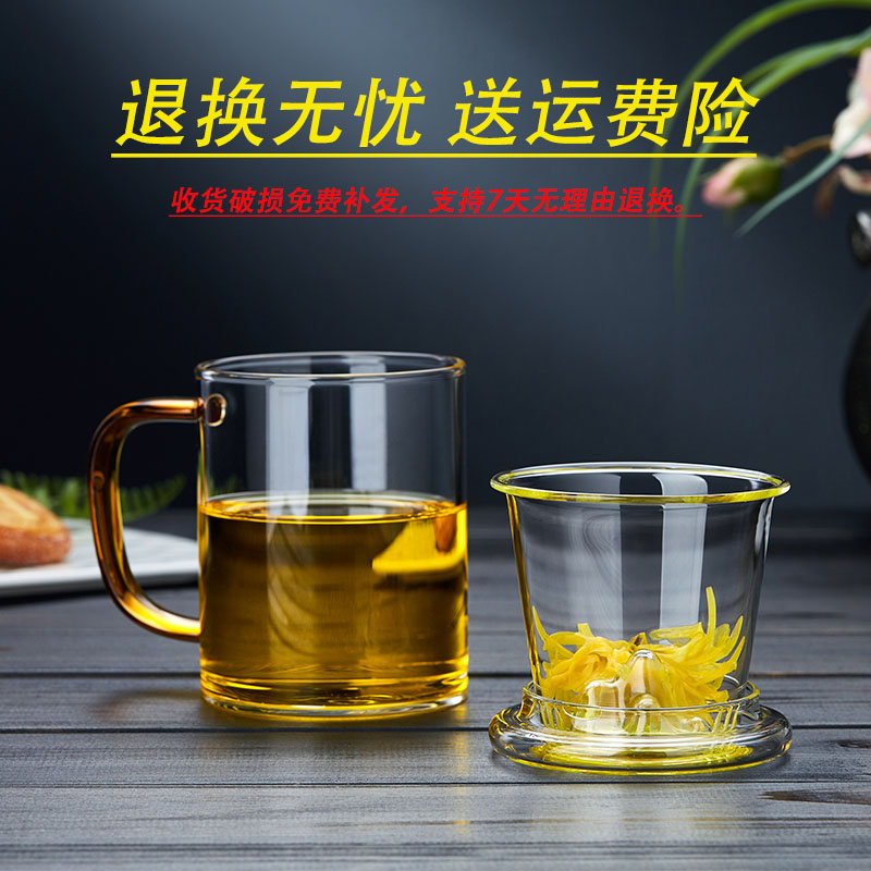 玻璃茶杯茶水分离过滤带盖把手男女办公室O泡花茶道水杯子个人