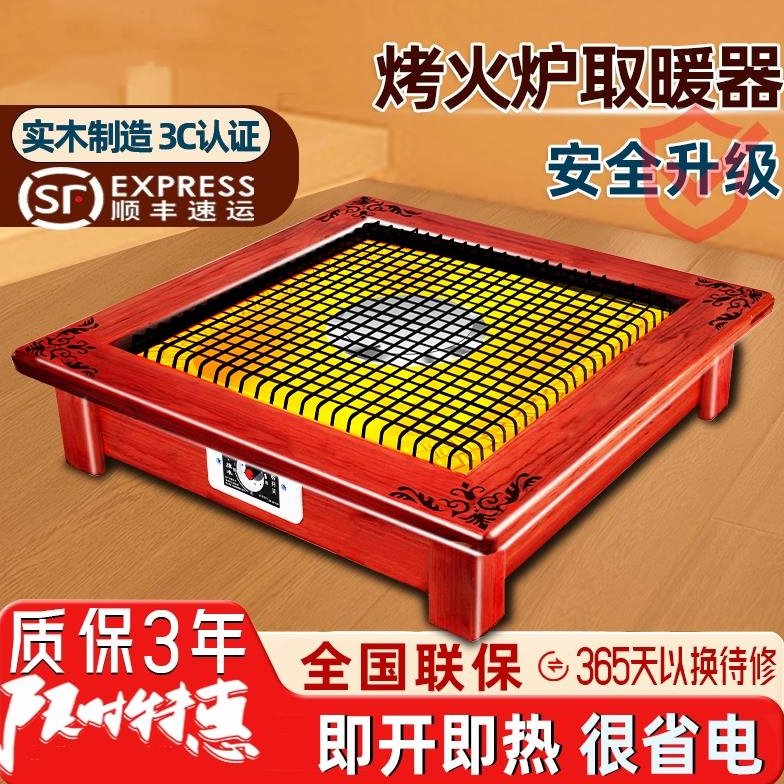 烤火炉取暖器家用节能省电烤火盆实木桌下电烤炉取暖脚小型烤火器