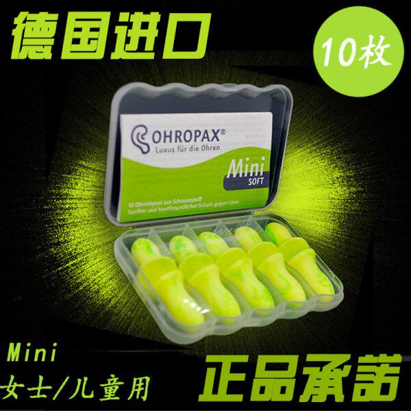 德国ohropax mini soft专业防噪音隔音睡眠学习小号耳塞女士儿童图片