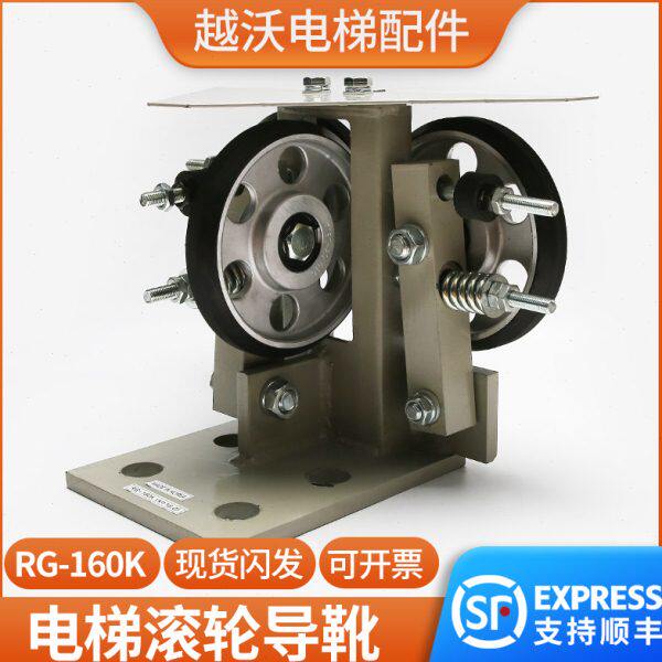 电梯滚轮导靴适用蒂森电梯RG-160K进口导靴滚动导靴/160直径配件