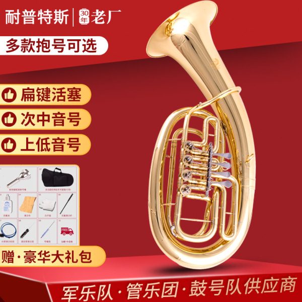 耐普特斯降B调三扁键次中音号四扁键上低音号乐器大抱号铜管乐队