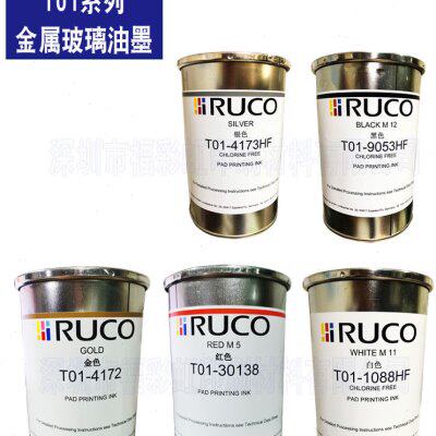 RUCO德国迪高T01-1088HF白色金属玻璃喷涂RUCO无卤素油墨现货发送