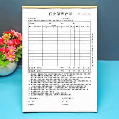 门业购销定购合同二联木门全屋定制销售订货单销货清单送货单定做