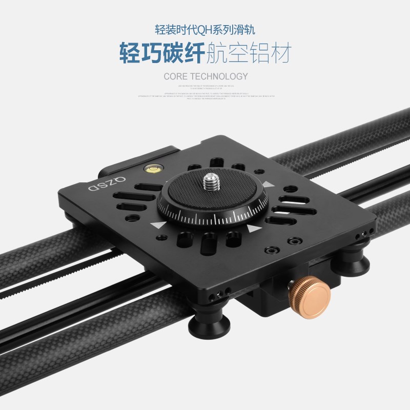 轻装滑轨碳纤单反相机摄影静音E轨道影视录像电控延时拍摄架