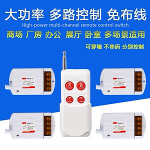 正实大功率无线智能遥控开关2路4路电灯通用220V穿墙免布线控制器