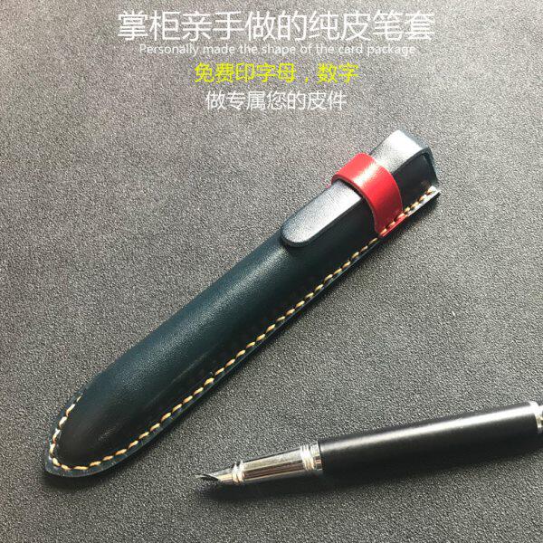 一款手工缝制的笔套  抗压 单支钢笔收纳套真皮 圆珠笔保护套笔袋
