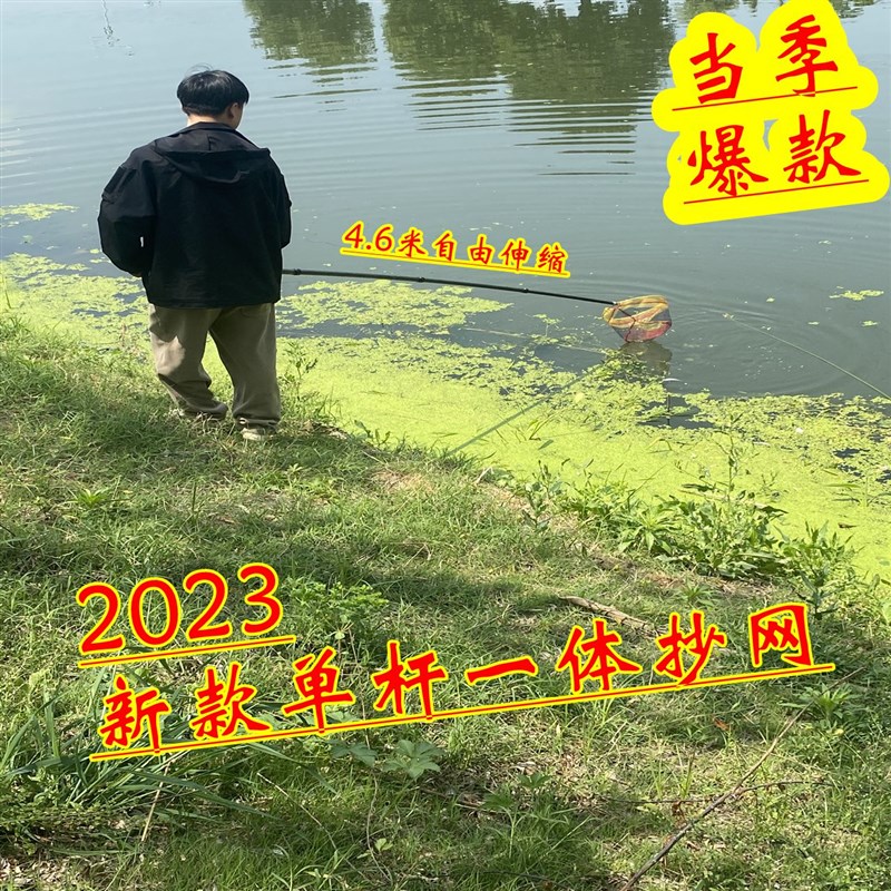 2023新款单杆一体抄网杆抄鱼网全套户外渔具N网兜便携式伸缩一体