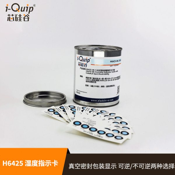 芯硅谷 湿度指示卡 H6425 湿度卡防潮标签 三点四点六点 无钴有钴