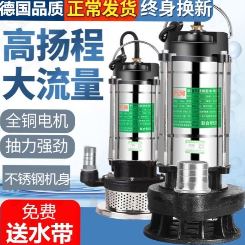 家用农用潜水泵抽水泵220v清水泵污水泵吸水泵抽水机小型一机多用