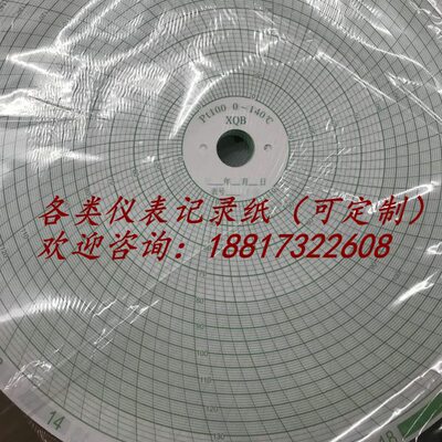 XQB大圆图仪表记录纸NO.5483灭菌锅炉PT100 0-140℃圆表盘纸29062