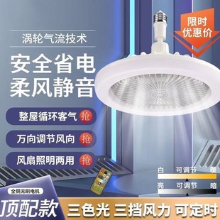 E27螺口风扇灯家用p卧室吸顶灯一体灯遥控厨房节能房间风扇吊灯