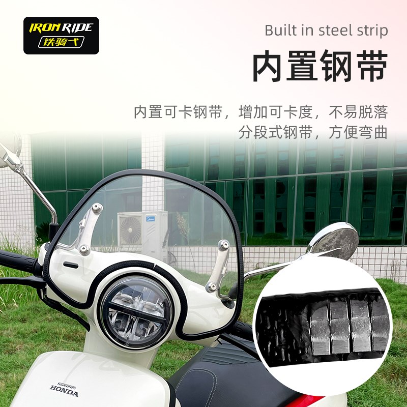 S125LA风挡包n边裂行AF踏板风挡保护条喜Y挡风玻璃装饰包边条