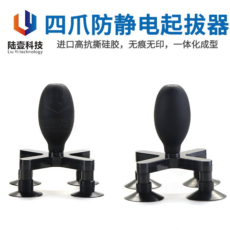 四爪吸物笔 手持吸球吸笔防静电椭圆真空吸盘4爪吸球光学玻璃吸爪